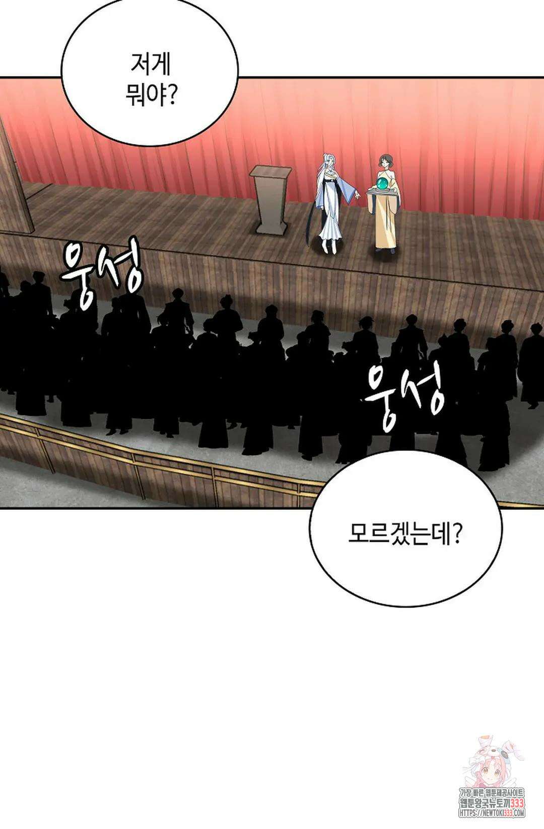 무련전봉 1185화 44