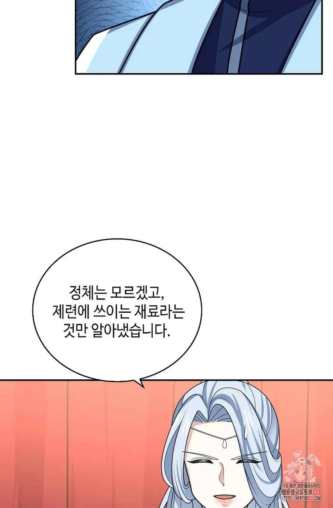 무련전봉 1185화 46