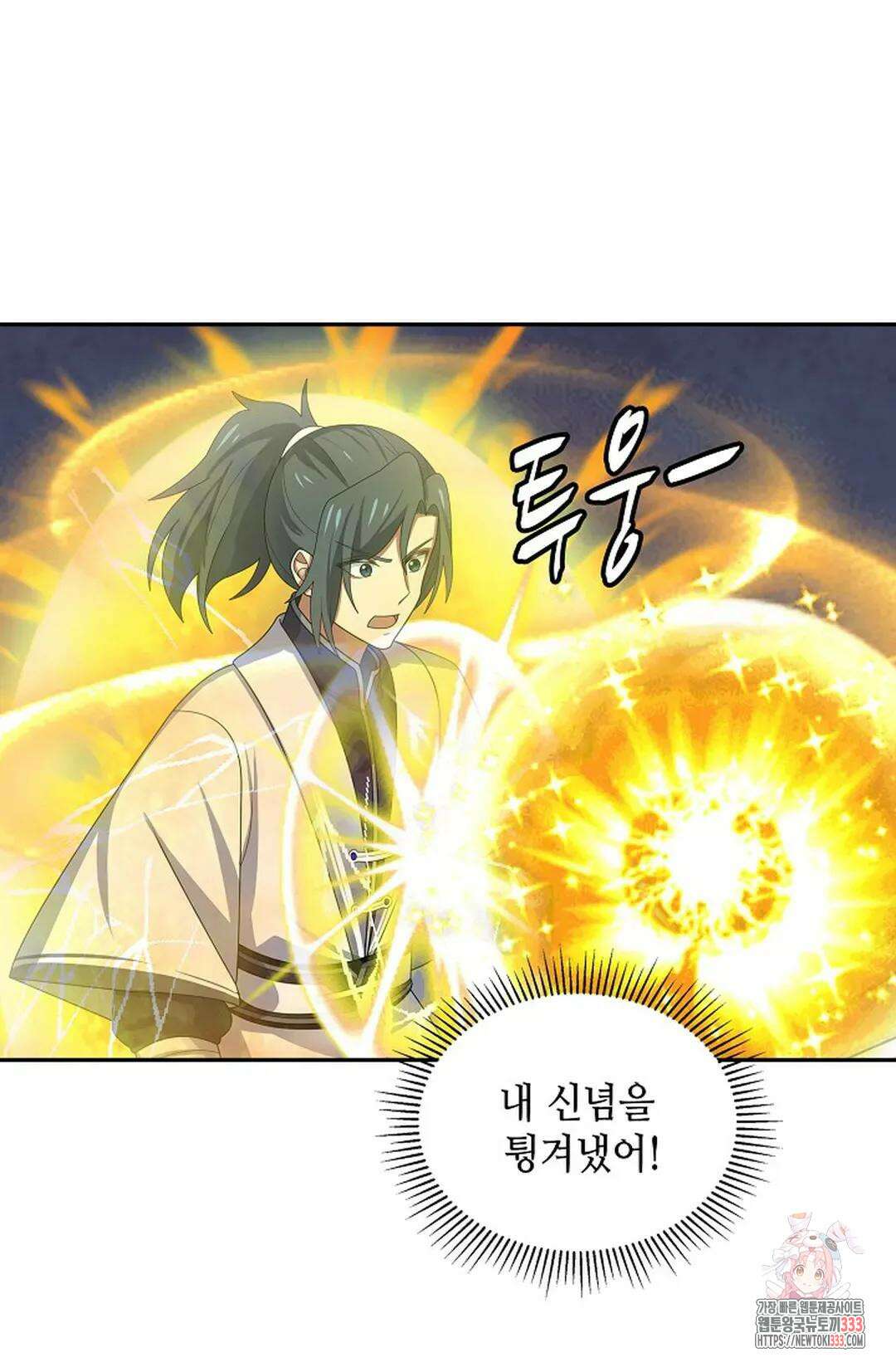 무련전봉 1185화 56