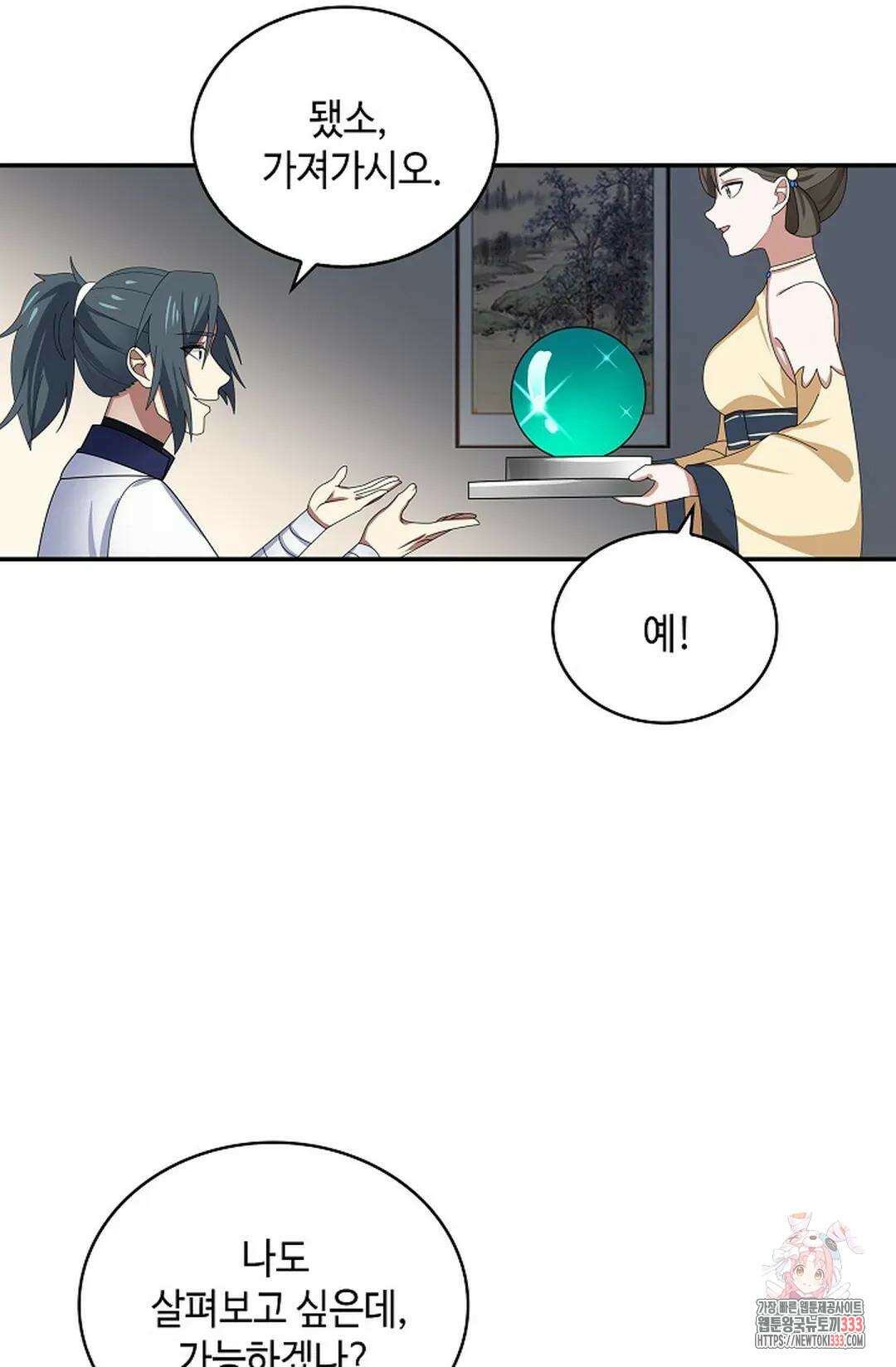 무련전봉 1185화 58