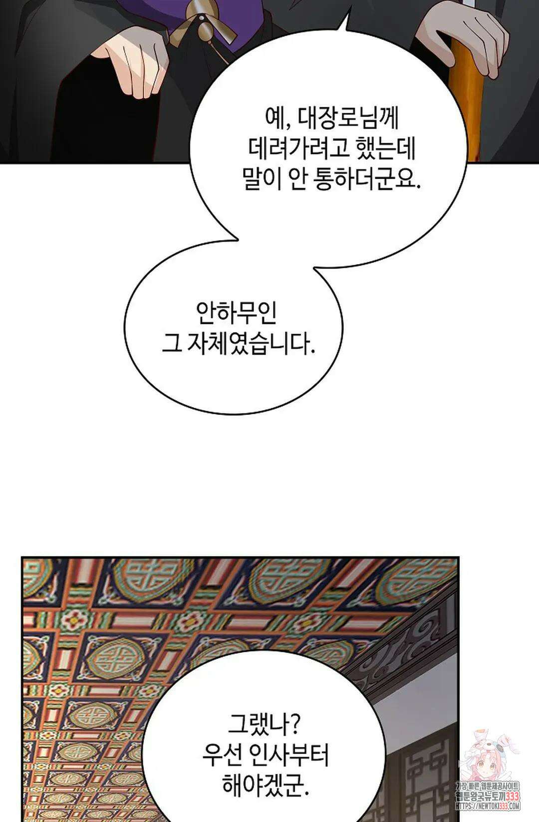 무련전봉 1185화 63