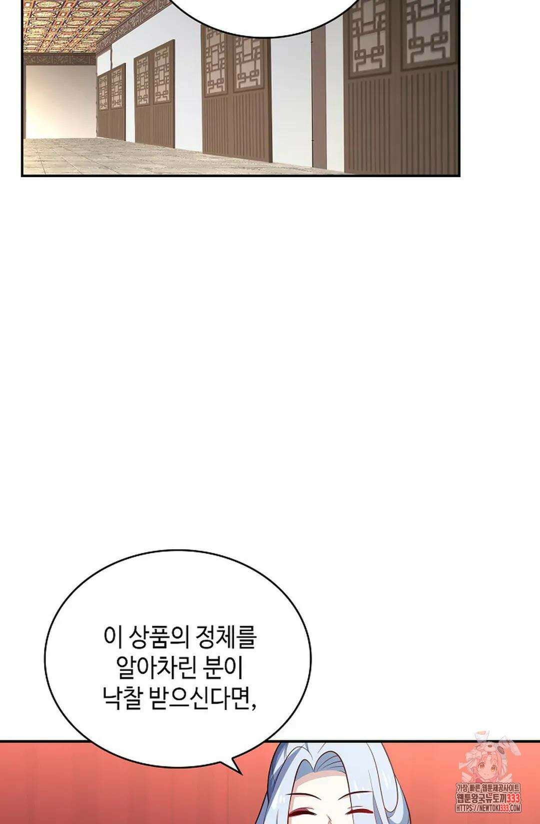 무련전봉 1185화 64