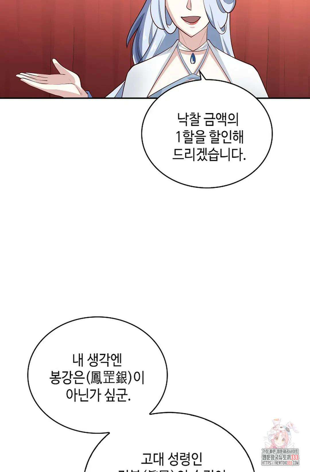 무련전봉 1185화 65