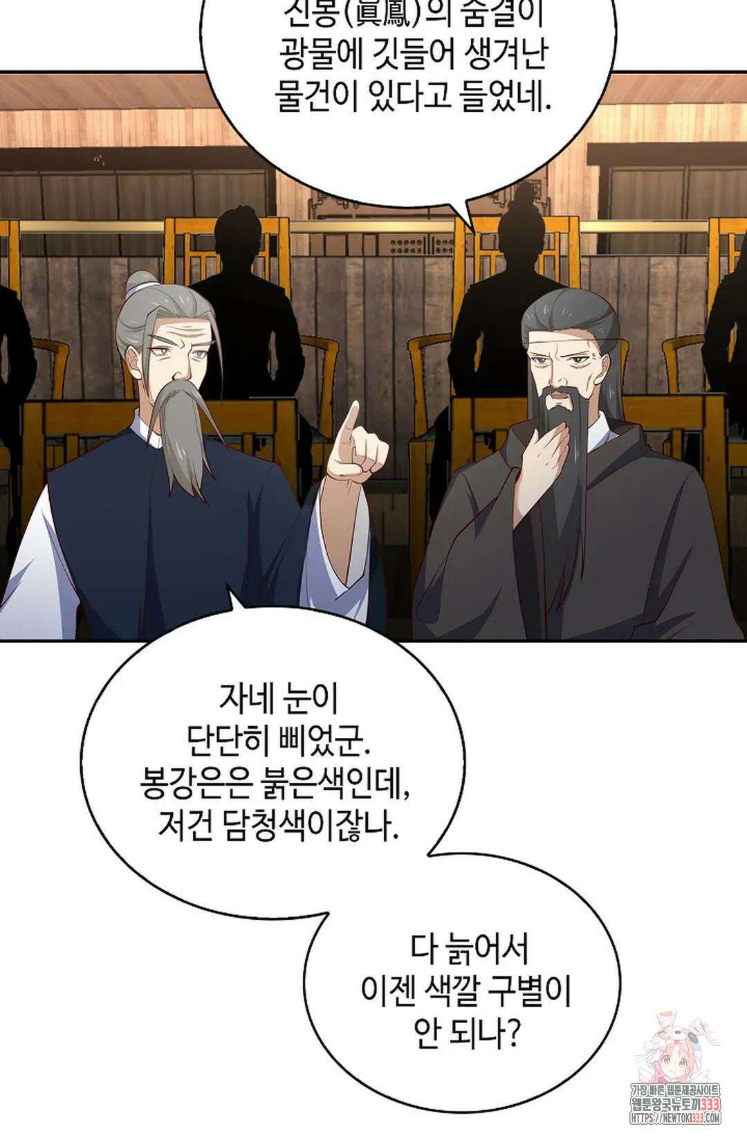 무련전봉 1185화 66