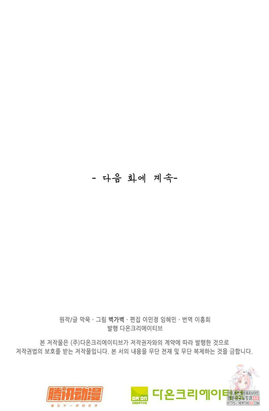 무련전봉 1185화 70