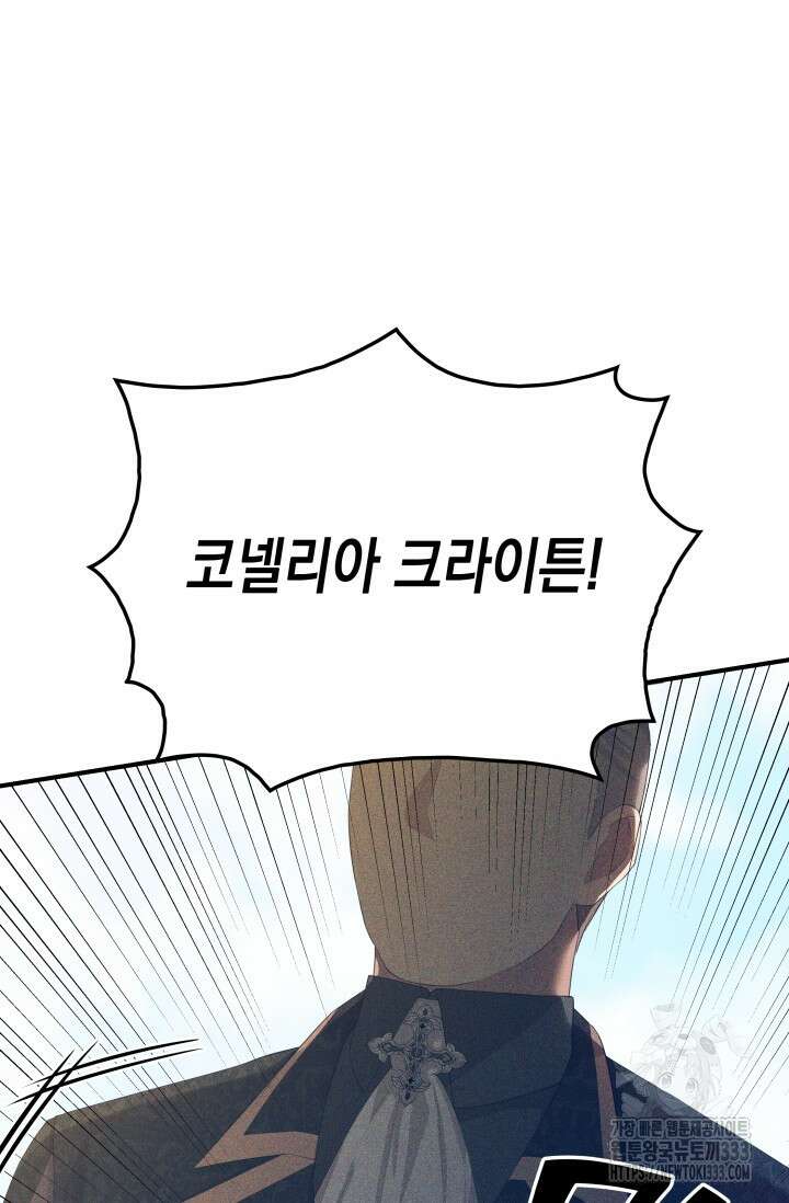 대공가의 사랑받는 손녀님 3화 11