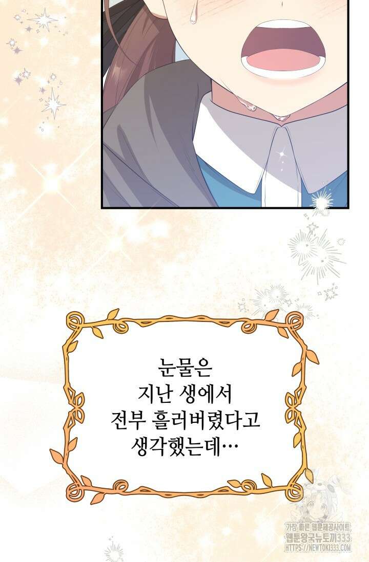 대공가의 사랑받는 손녀님 3화 26