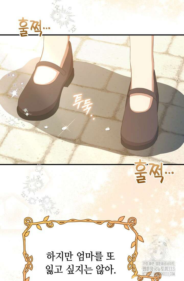 대공가의 사랑받는 손녀님 3화 27