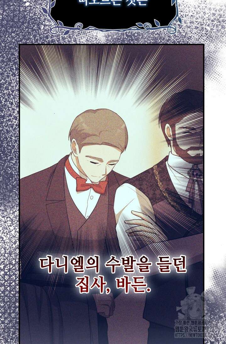 대공가의 사랑받는 손녀님 9화 19
