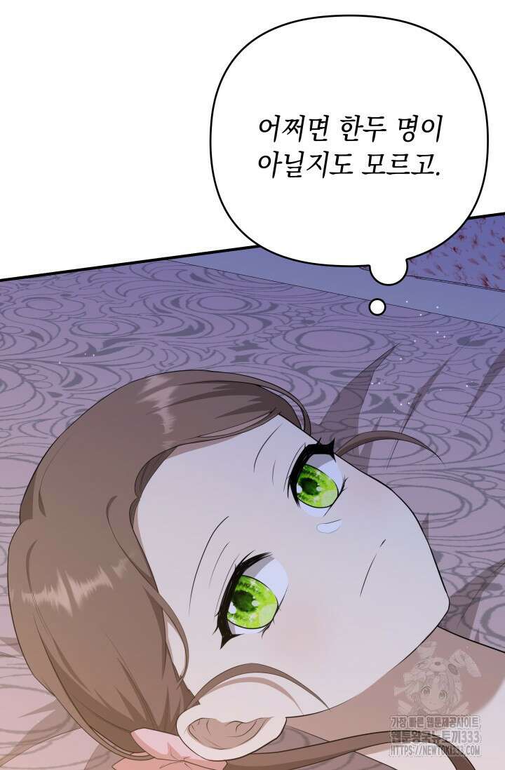 대공가의 사랑받는 손녀님 9화 24