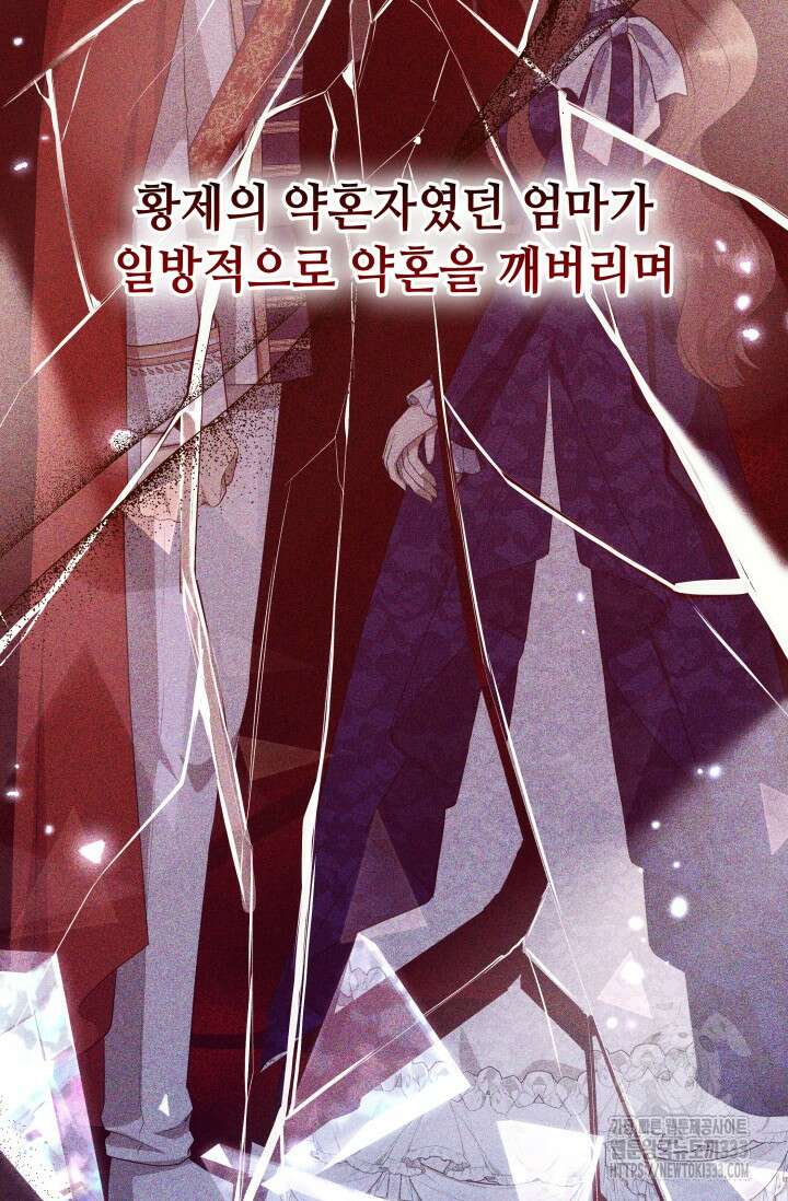대공가의 사랑받는 손녀님 9화 28