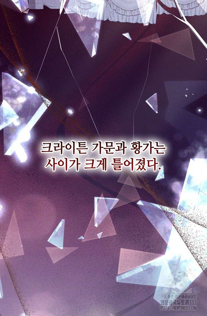 대공가의 사랑받는 손녀님 9화 29