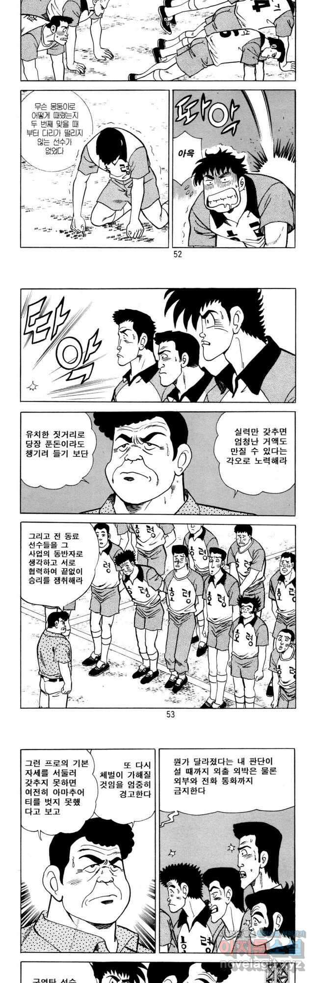 고행석 악질의 전설 5탄 사나이 구영탄 2부 32화 4