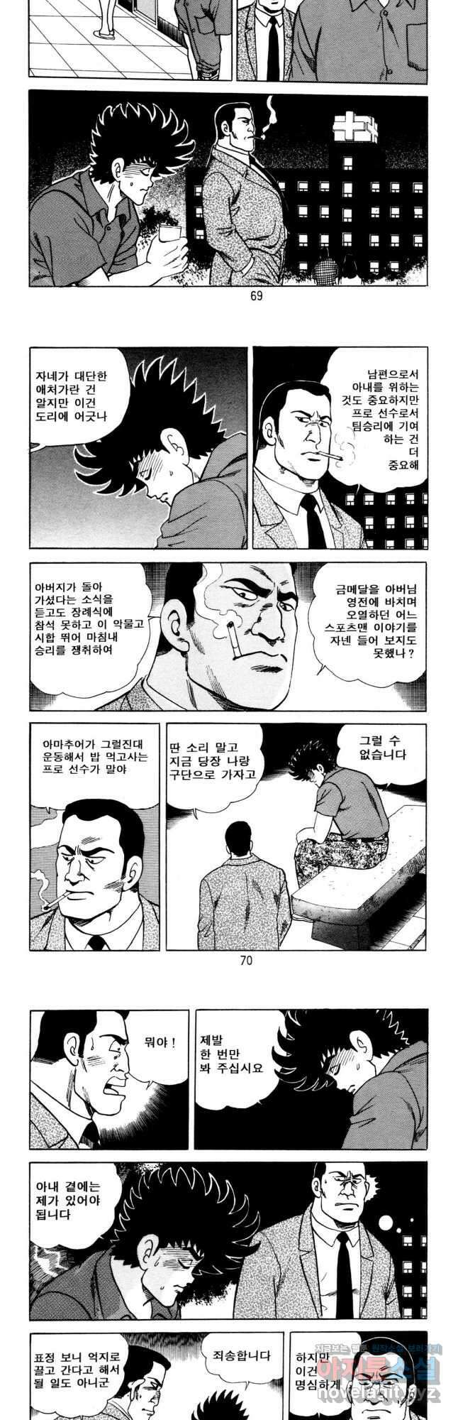 고행석 악질의 전설 5탄 사나이 구영탄 2부 32화 12