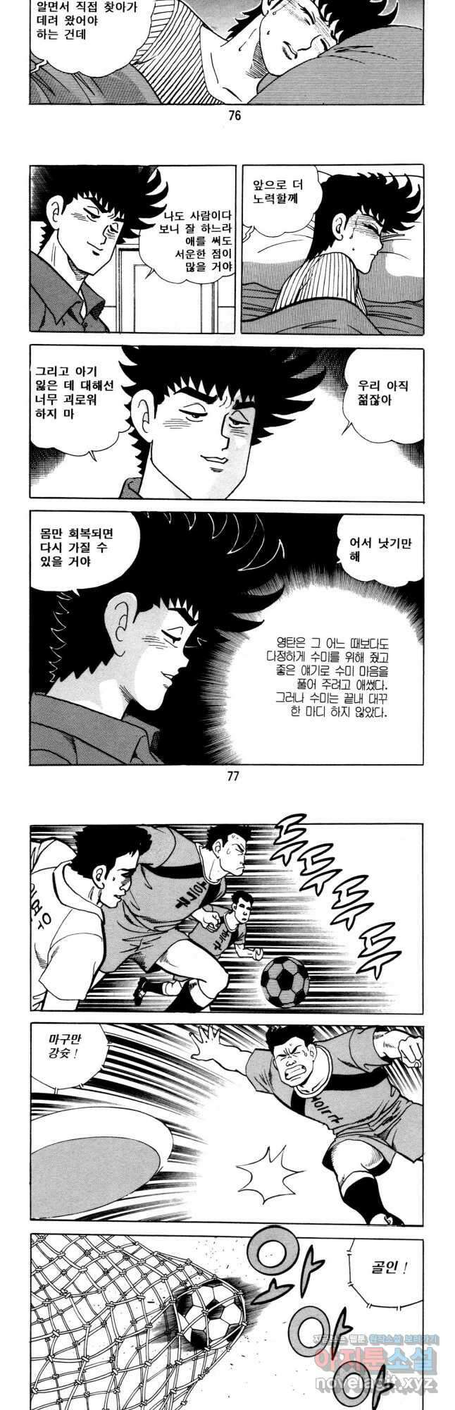 고행석 악질의 전설 5탄 사나이 구영탄 2부 32화 16