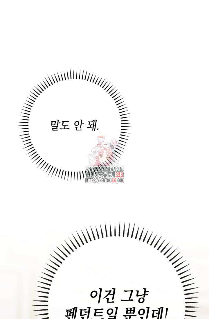 대공가의 사랑받는 손녀님 13화 1