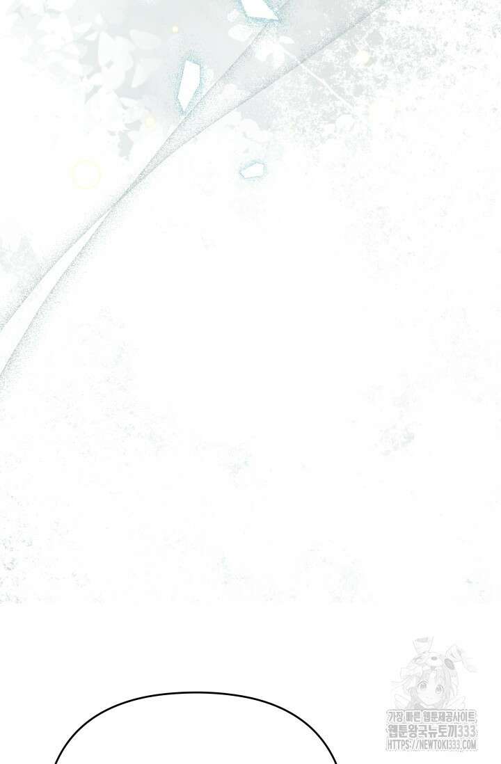 대공가의 사랑받는 손녀님 13화 7