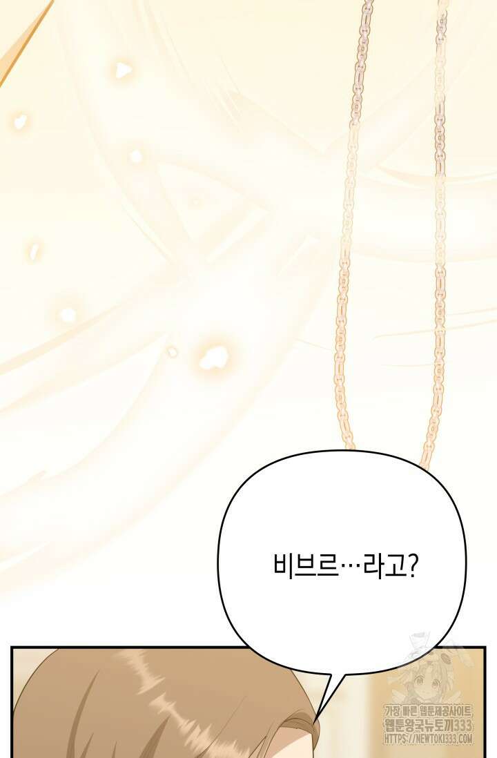 대공가의 사랑받는 손녀님 13화 21