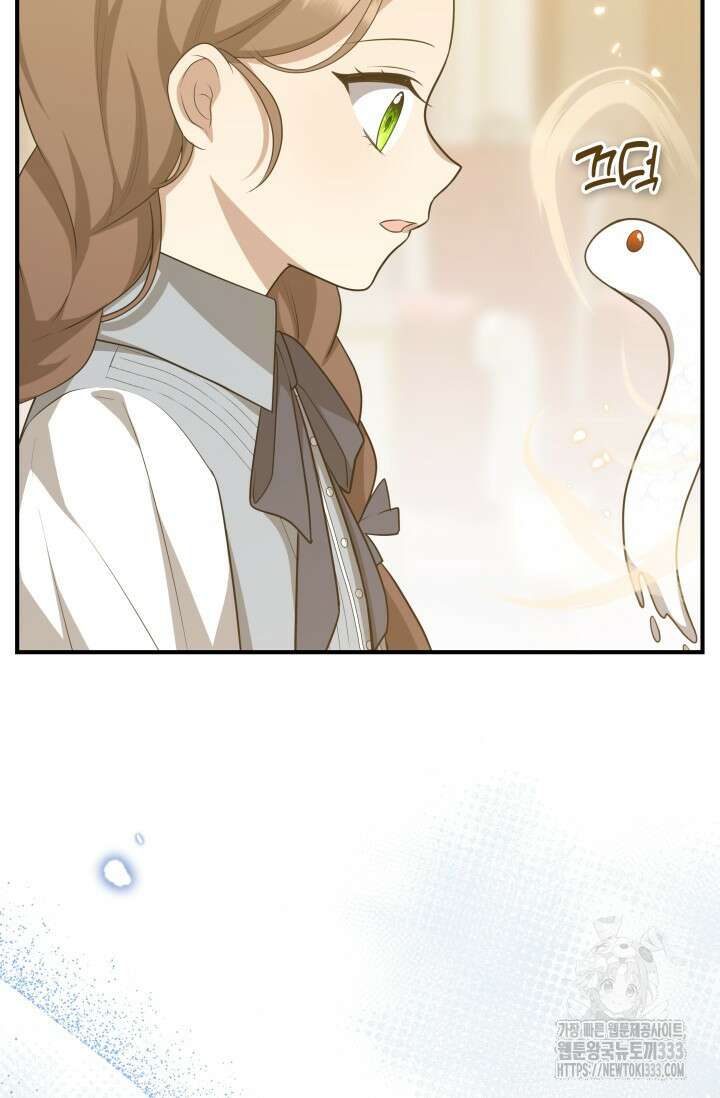 대공가의 사랑받는 손녀님 13화 22