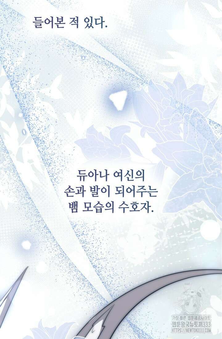 대공가의 사랑받는 손녀님 13화 23