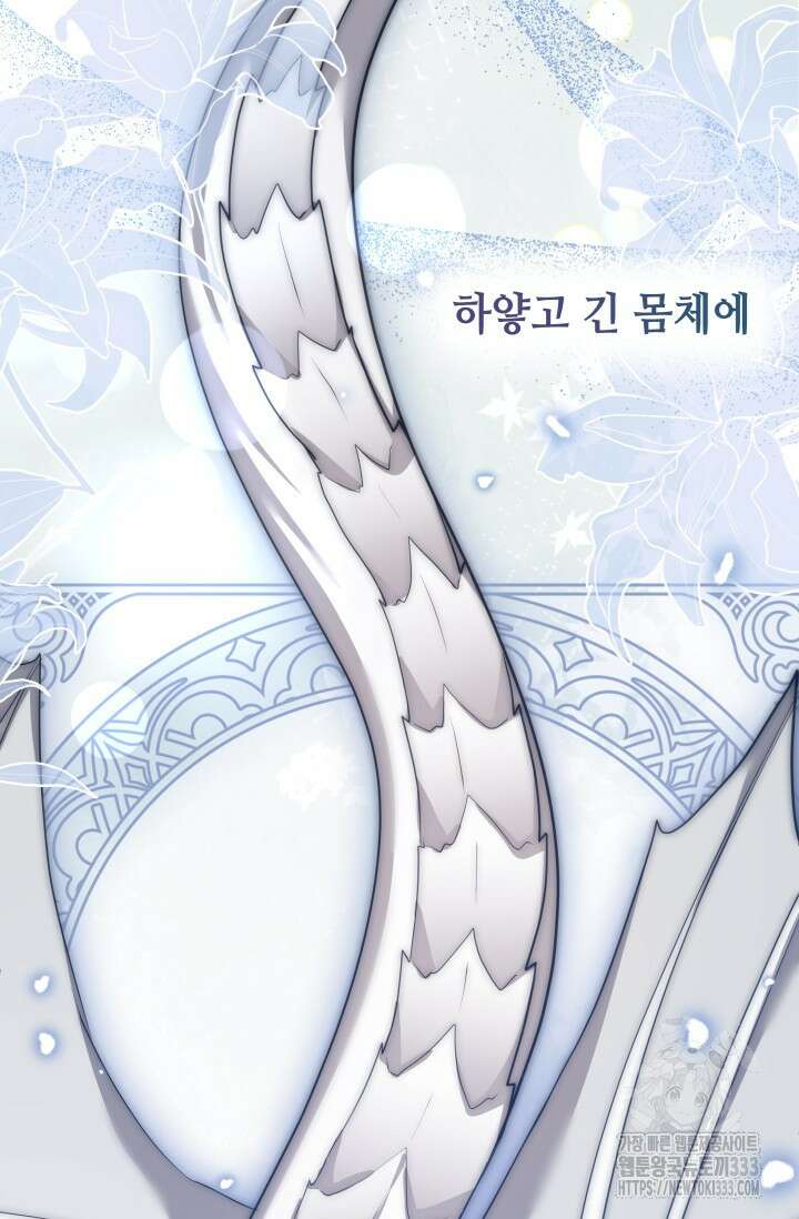 대공가의 사랑받는 손녀님 13화 24