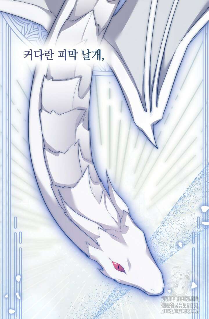 대공가의 사랑받는 손녀님 13화 25