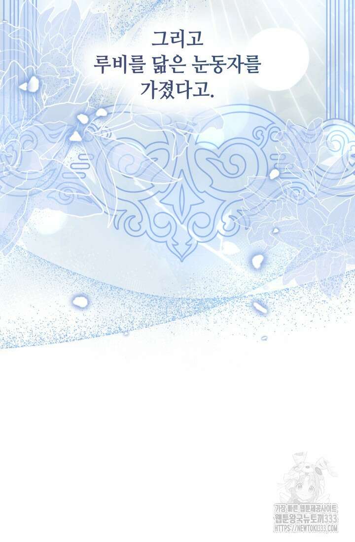 대공가의 사랑받는 손녀님 13화 26