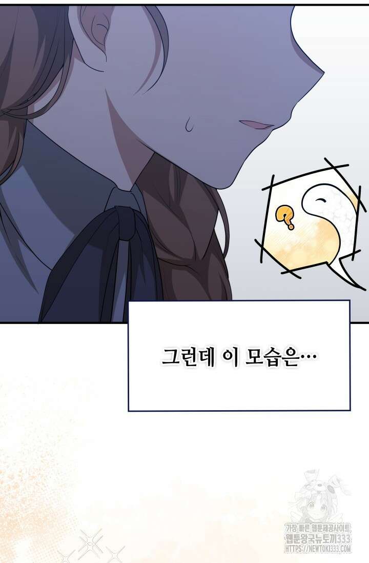 대공가의 사랑받는 손녀님 13화 27