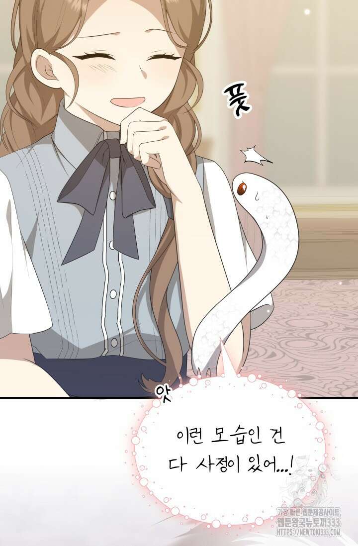 대공가의 사랑받는 손녀님 13화 31