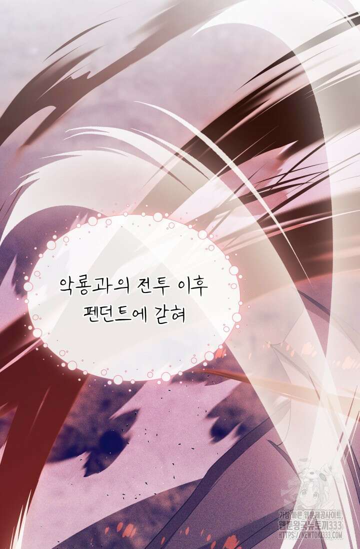 대공가의 사랑받는 손녀님 13화 32