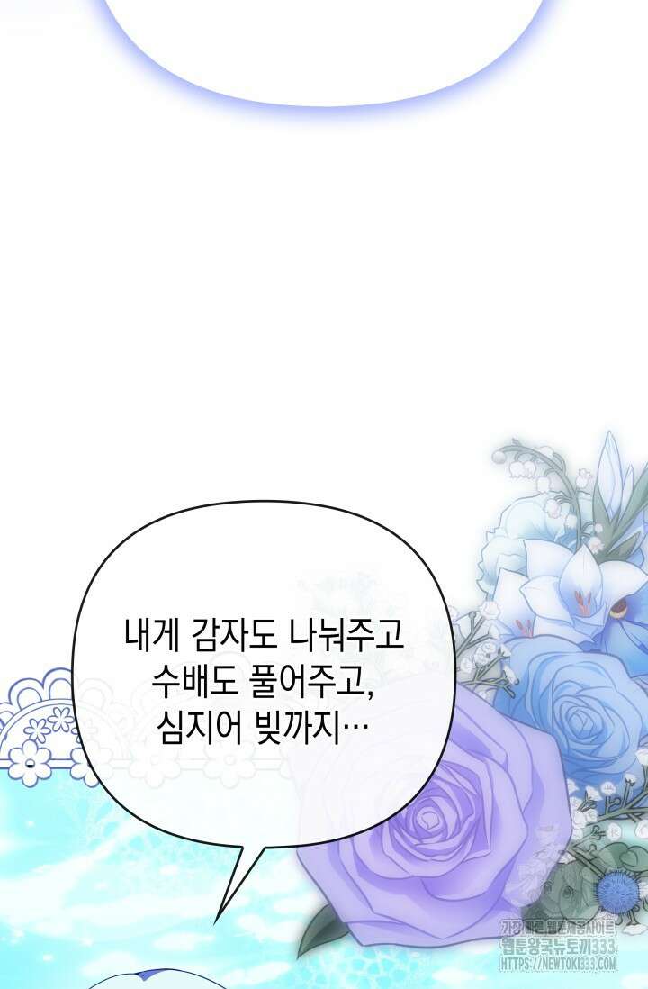 대공가의 사랑받는 손녀님 18화 26