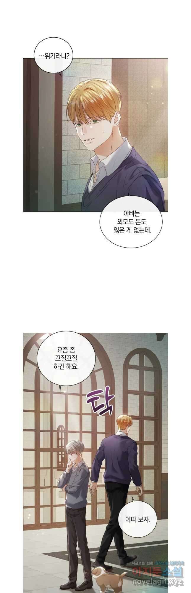 백작가의 불청객들 128화 6