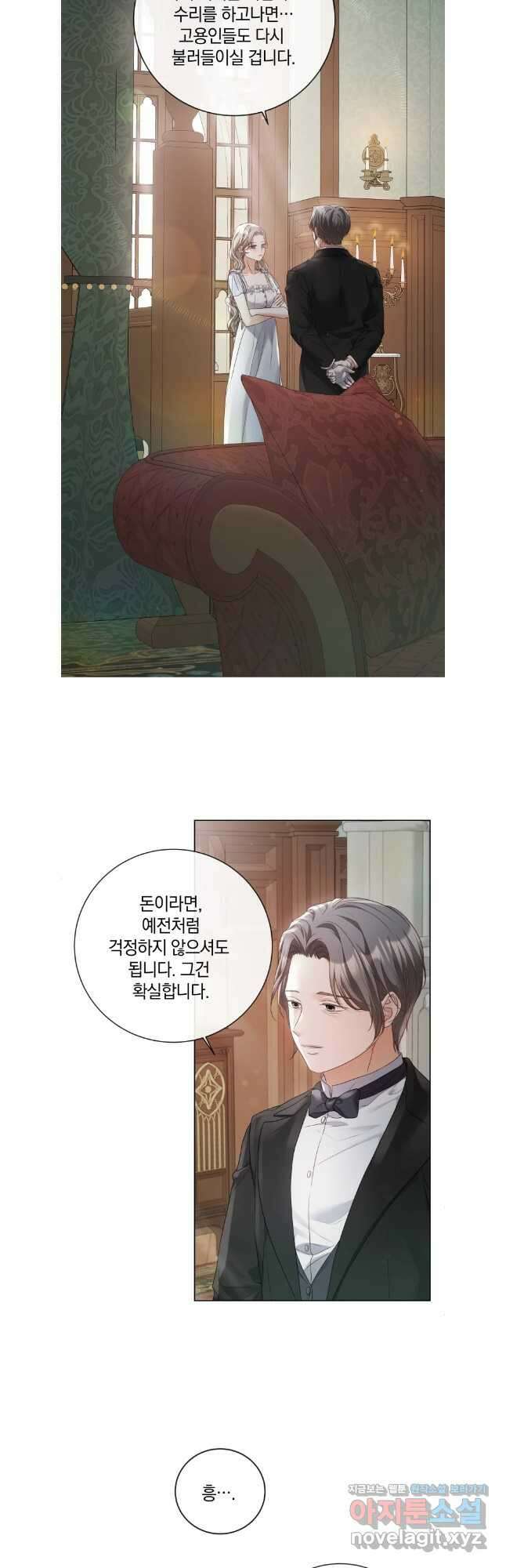 백작가의 불청객들 128화 7