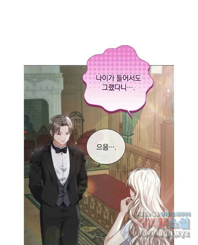 백작가의 불청객들 128화 12