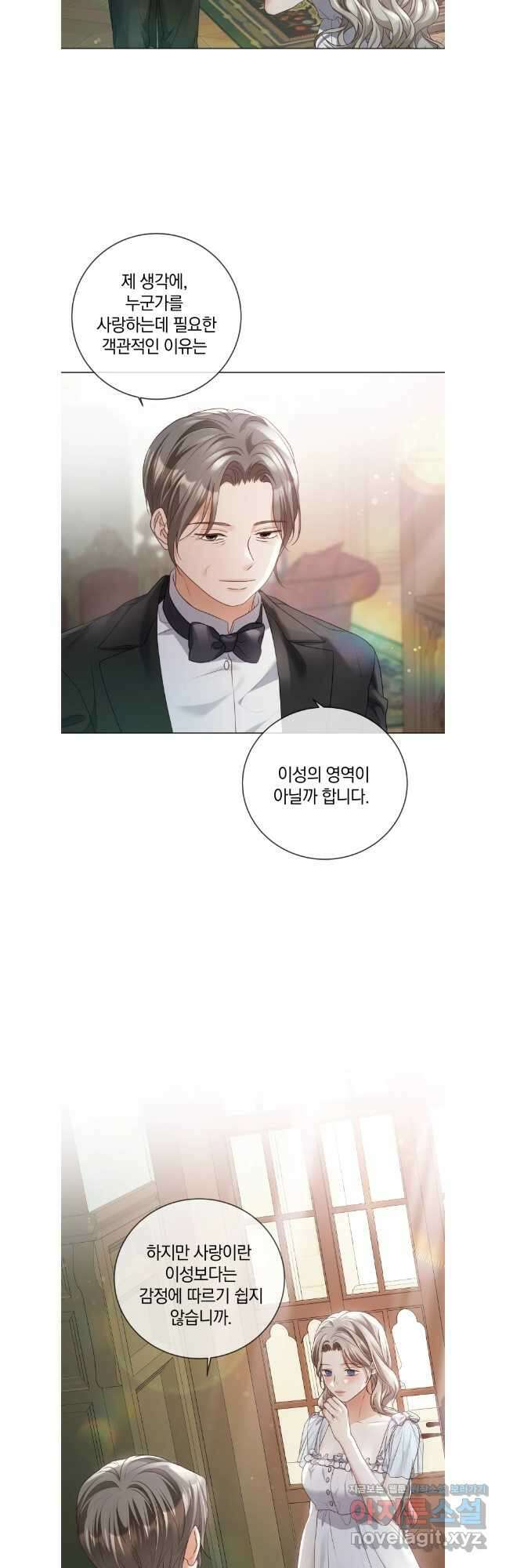 백작가의 불청객들 128화 13