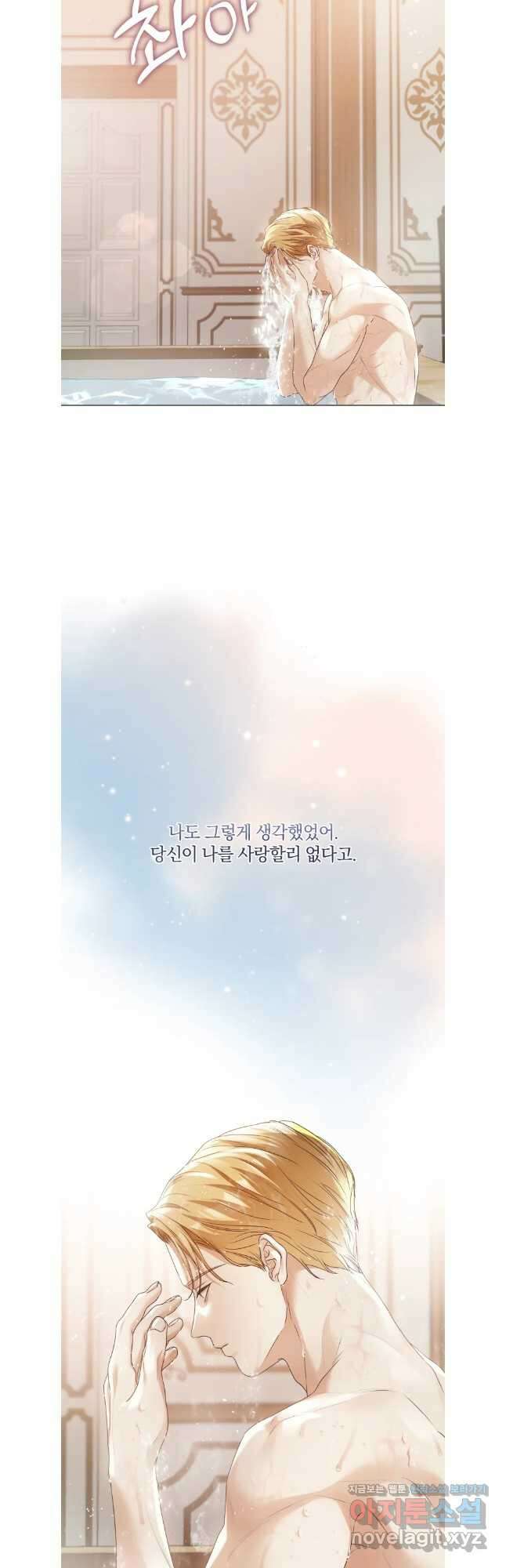 백작가의 불청객들 128화 16