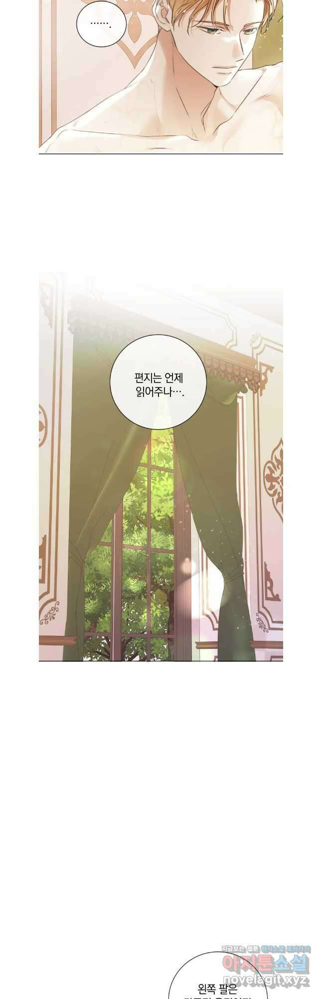 백작가의 불청객들 128화 23