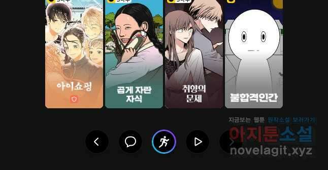 백작가의 불청객들 128화 35