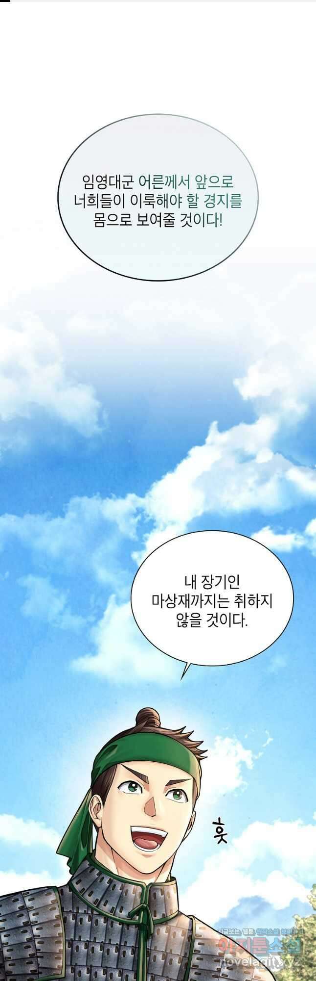 근육조선 45화 1