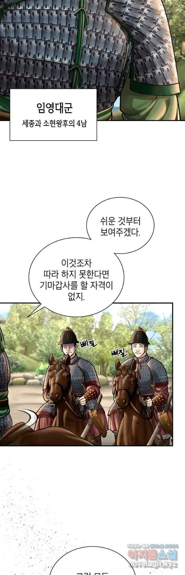 근육조선 45화 2