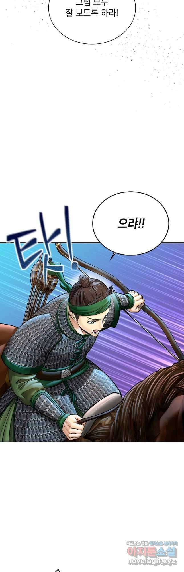 근육조선 45화 3