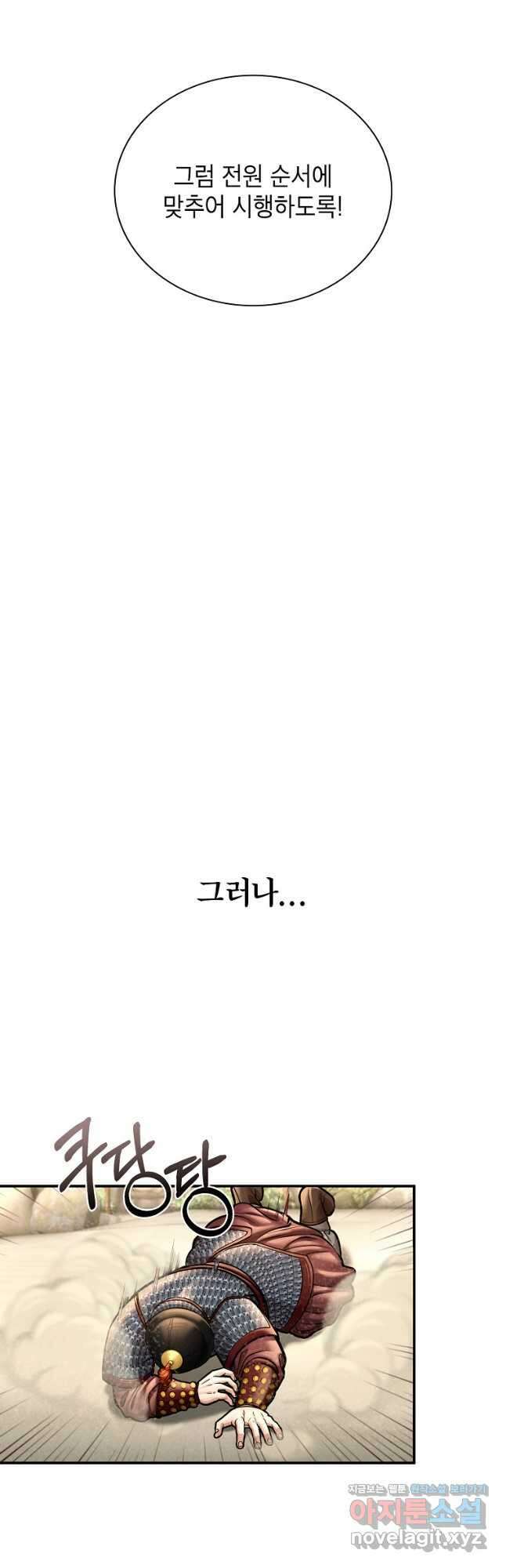 근육조선 45화 8