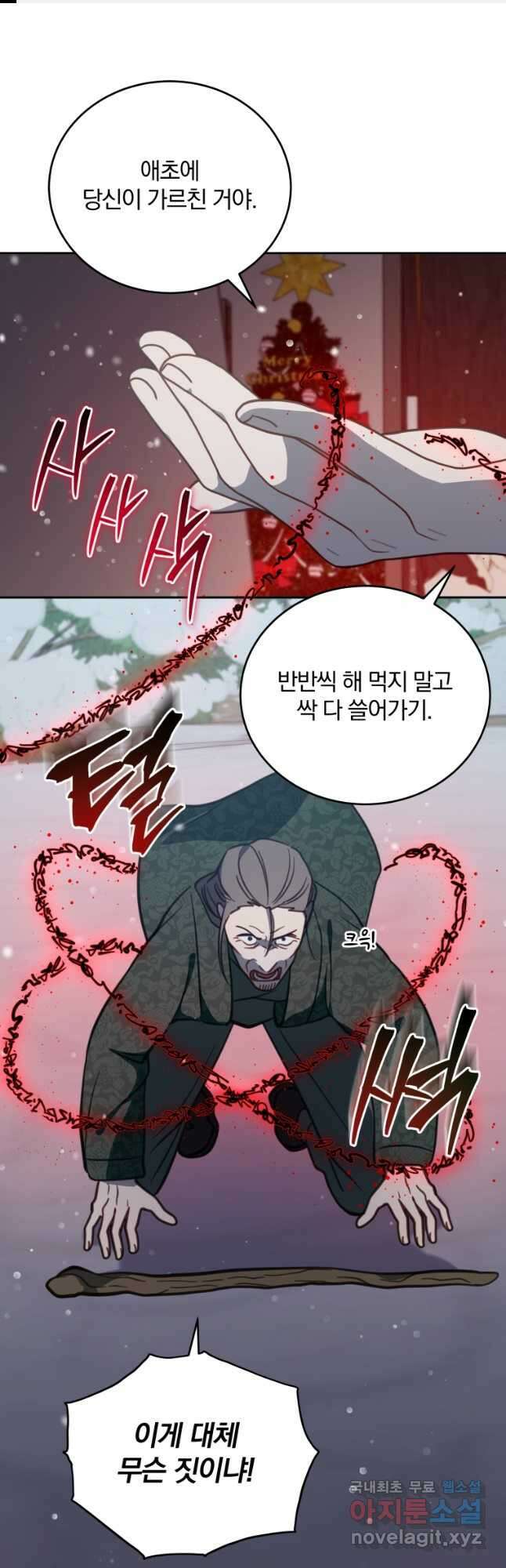 접경지역의 동물병원 98화 1