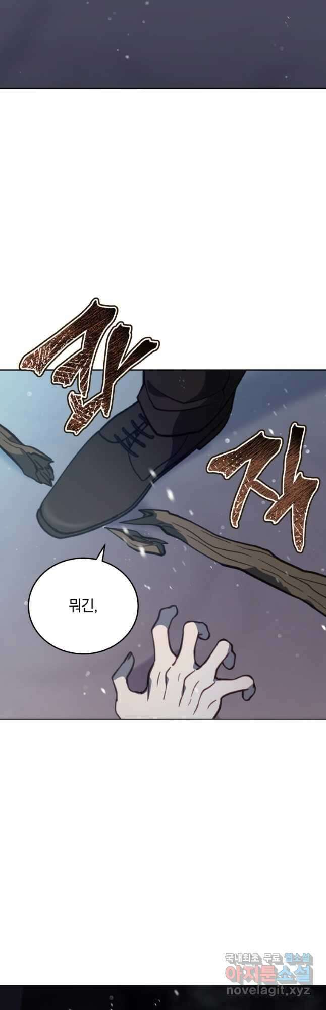 접경지역의 동물병원 98화 2