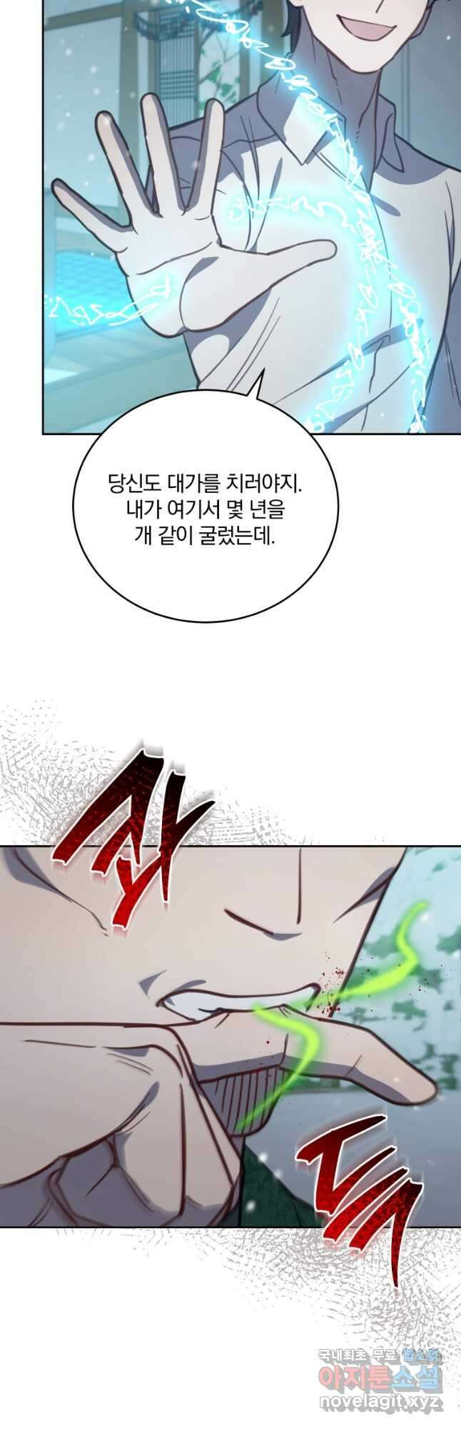 접경지역의 동물병원 98화 5