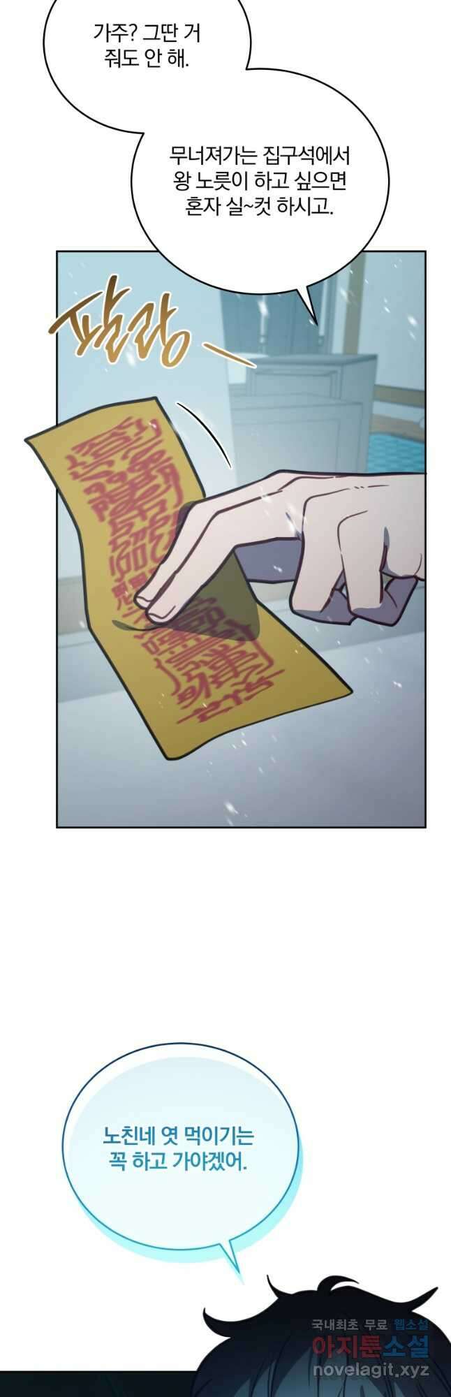 접경지역의 동물병원 98화 7