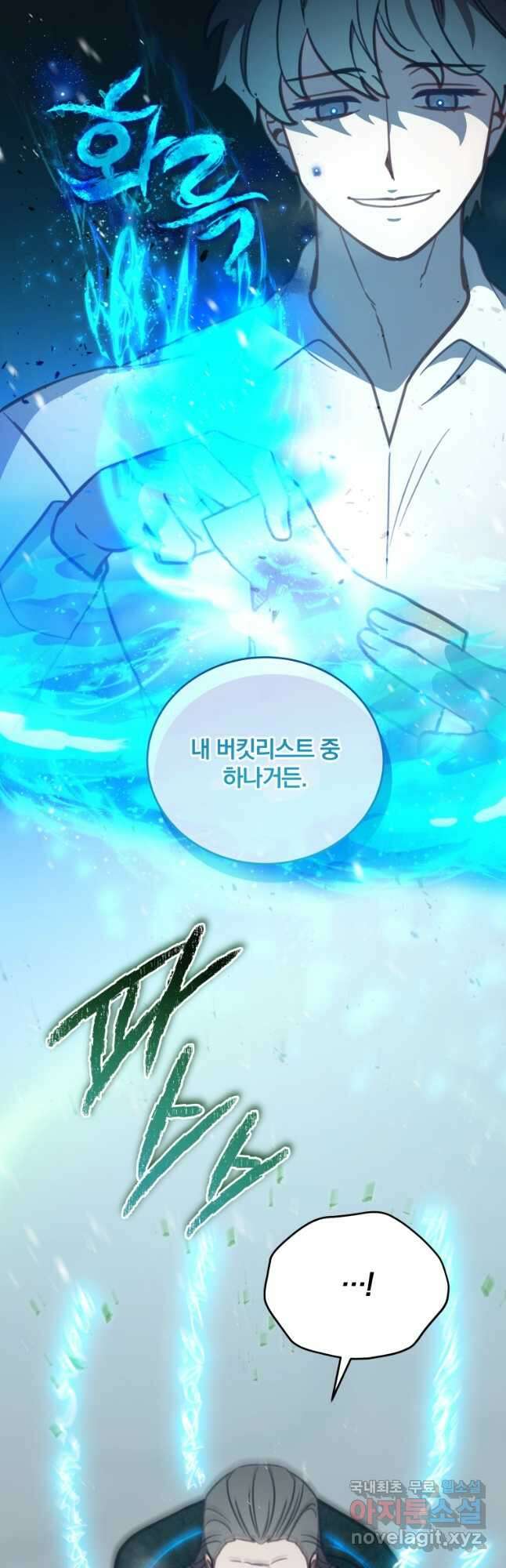 접경지역의 동물병원 98화 8