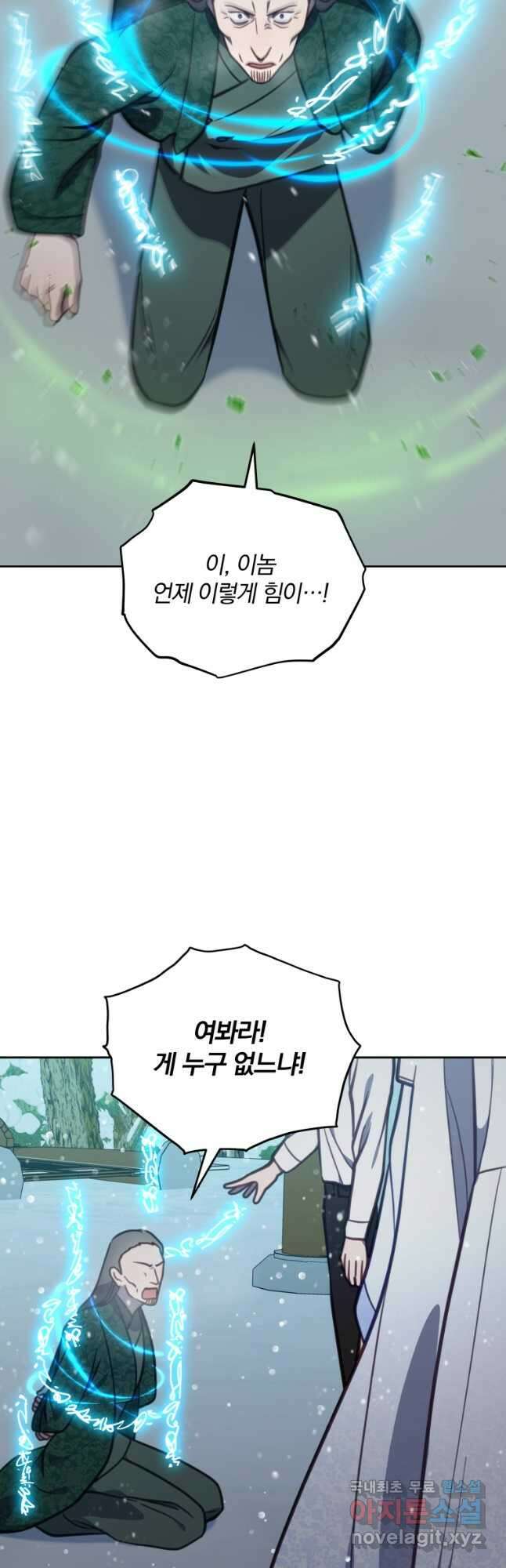 접경지역의 동물병원 98화 9
