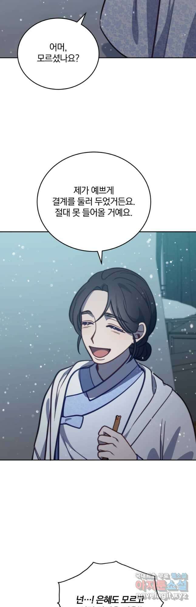 접경지역의 동물병원 98화 10