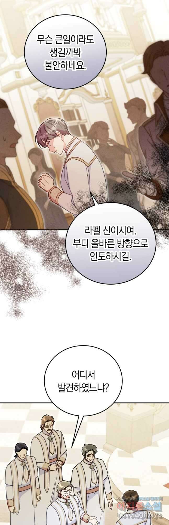 악녀는 대공을 사로잡았다 27화 6